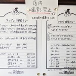 ヴィラ・アフガン - 