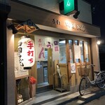 Shikoku Udon - 