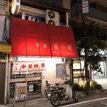 Yoshinoya - 