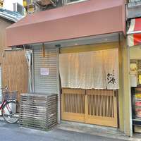 寿司処 かい原 - 