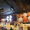 たこ焼 玉屋 ユニバーサル・シティウォーク大阪TM店