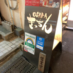 Oosaka Kicchin - 