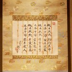 富小路 やま岸 - 