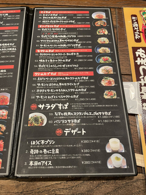 和風パスタがすごい By 鼓 釜あげスパゲッティ すぱじろう 名古屋店 名鉄名古屋 パスタ 食べログ