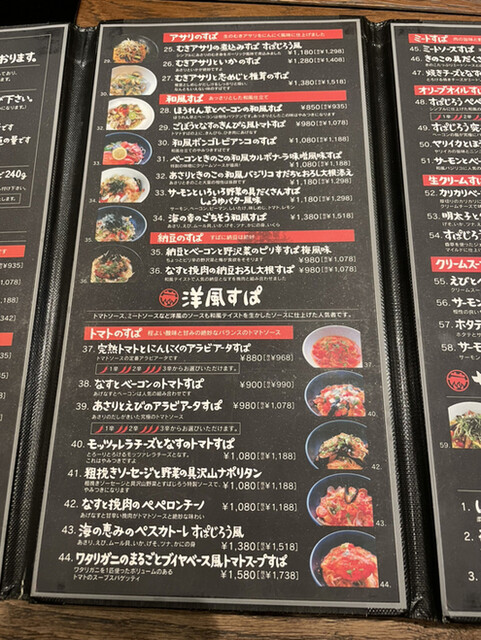 和風パスタがすごい By 鼓 釜あげスパゲッティ すぱじろう 名古屋店 名鉄名古屋 パスタ 食べログ