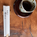 鬼怒川 竹やぶ - 