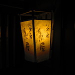 茶房 糸屋 - 照明