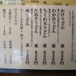 円満 - 