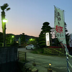 鰻料理 たけだ - 