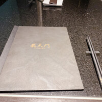龍天門 - 