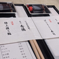 秀徳本店恵 -  秀徳本店恵 -