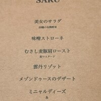 Global French Kitchen 雫 - 