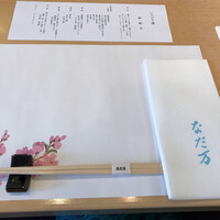 札幌なだ万茶寮 - お食事スタート