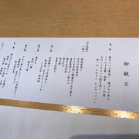 札幌なだ万茶寮 - メニュー