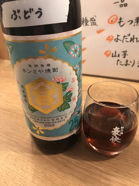 やきとん酒場マルコ 千駄木店 image