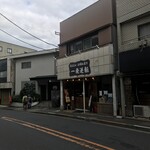 一発逆転 - 外観
