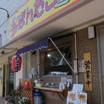 ぽんたこ - 