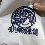 Naruto Taiyaki Hompo - 