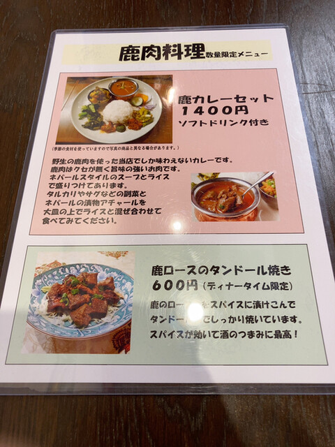 メニュー写真 インド ネパール料理 Jun 昭和町 インドカレー 食べログ