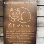 Kibiya Bakery - 