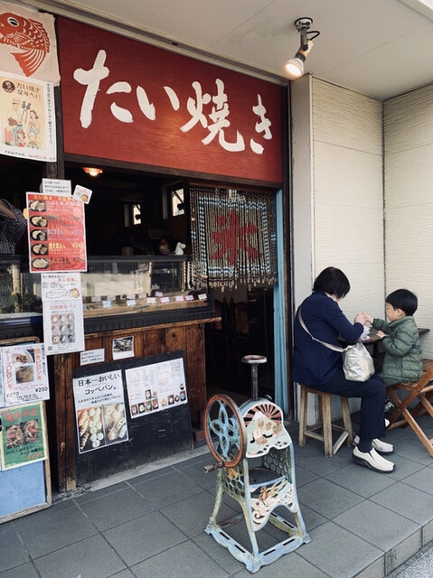 たい焼き なみへい 由比ケ浜 たい焼き 大判焼き 食べログ