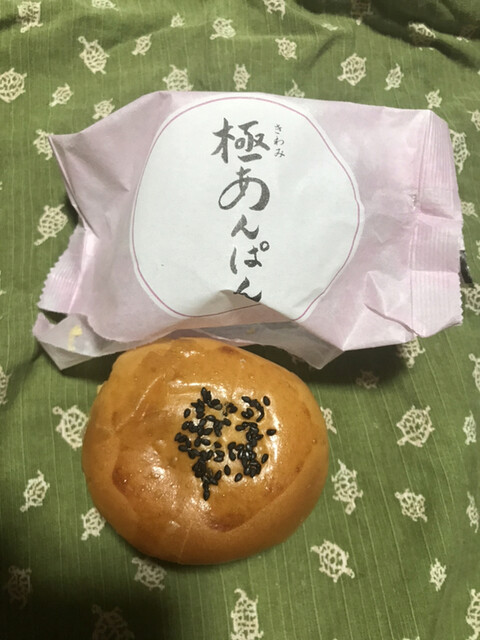 八天堂 Jr広島駅 新幹線口店 ハッテンドウ 広島 パン 食べログ 八天堂 Jr広島駅 新幹線口店 ハッテンドウ 広島 パン 食べログ