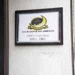 三日月氷菓店 - お店の看板。