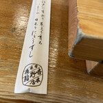 Yoshinozushi Honten - 