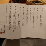 おにく 花柳 - メニュー