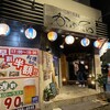 南の居酒屋 かいゆうてい