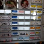 支那そばや - 券売機