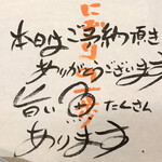 にぎりの一歩 - 