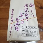 金兵衛 代々木上原分店 - 