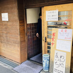 めんや長いち - 