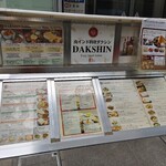 南インド料理ダクシン - 