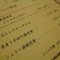 人形町今半 本店 - 