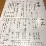 鮮魚・お食事処 山正 - 