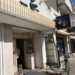 鮮魚・お食事処 山正 - 