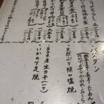 鮮魚・お食事処 山正 - 