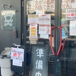 麺坊 ひかり - オープン前に並ぶと整理券もらえます