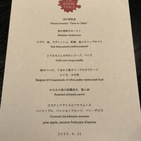 ラ・ボンヌターブル - 