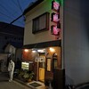 マルヤ 都店