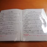 伯蕎庵 しばた - 2021年4月　メニュー