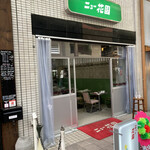 Nyu Hanazono - 入口