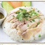 steamed chicken rice