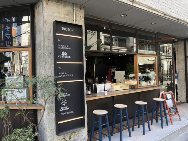 ビオトープコーナースタンド Biotop Corner Stand 四ツ橋 カフェ 食べログ ビオトープコーナースタンド Biotop Corner Stand 四ツ橋 カフェ 食べログ