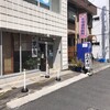 すい庵