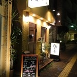 へべれ家 - 店の外観