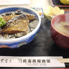 Minshukuaotsukashokudou - 料理写真:ニシン丼