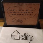 Sapporo soup curry dip - オシボリとか